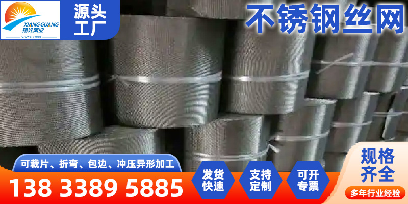 鄂尔多斯市铝板网筛网 - 方案